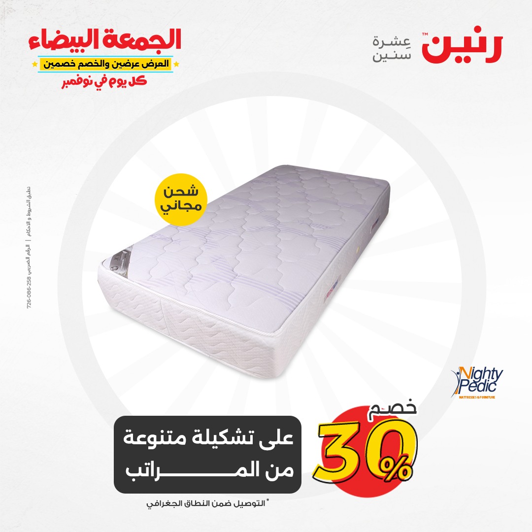 raneen offers from 28nov to 29nov 2024 عروض رنين من 28 نوفمبر حتى 29 نوفمبر 2024 صفحة رقم 36